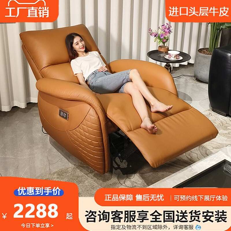 客厅卧室智能电动可躺轻奢高端座椅创意太空椅功能真皮沙发单人椅
