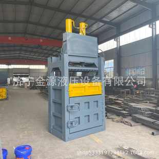 立式液压打包机废纸箱薄膜饮料瓶油漆桶压块打包机金属打包压块机