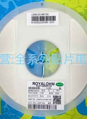 0603 0805 1206贴片电阻10R 12R 15R 18R 20R 22R 24R 27R 30R33R