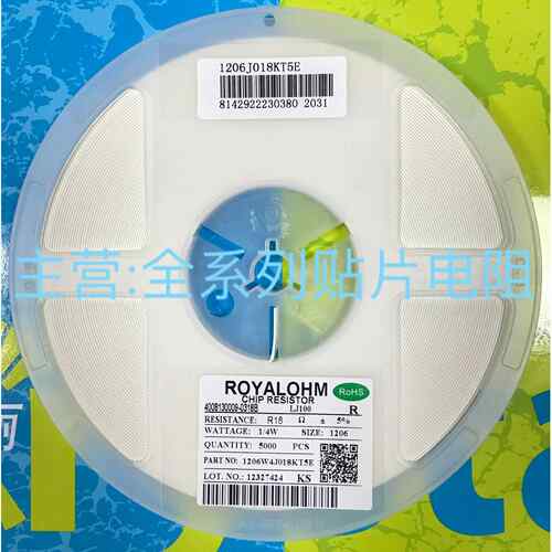 0603 0805 1206贴片电阻10R 12R 15R 18R 20R 22R 24R 27R 30R33R