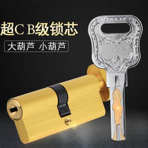 C级全铜门锁芯家用卧室门锁头70叶片大门锁心防盗门用铜锁芯