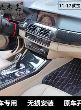 11-175125L出款I528F0ETX5系汽车配件侧风口内饰改装仪表台碳纤维