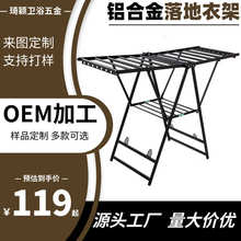 定制款折叠铝合金落地晾衣架室内室外阳台多功能翼型可移动凉衣架