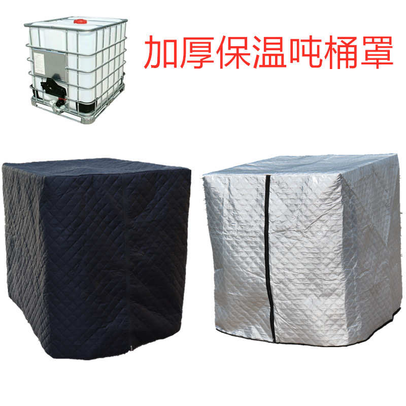 冬季保暖1000L吨桶防雨遮阳罩IBC吨桶加棉加厚保暖罩120*100*116