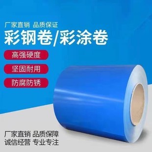 钢皮板逃加厚彩 钢平板围挡养殖铁镀锌板瓦烤铁皮板防钢板彩漆新款