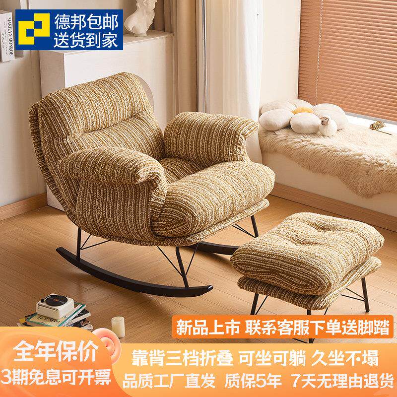 2025新款折叠摇摇椅坐睡两用摇椅客厅阳台单人躺椅休闲懒人沙发椅