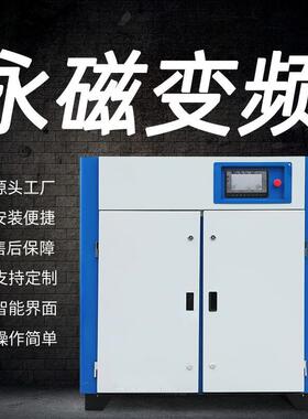 永磁变频螺杆音式空压机空工业RF-10A级气泵压气机无油静空压缩机