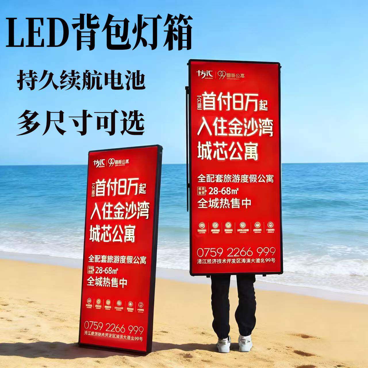 背式广告led背包灯箱充电便携式可移动房地产拓客户外夜拓广告牌