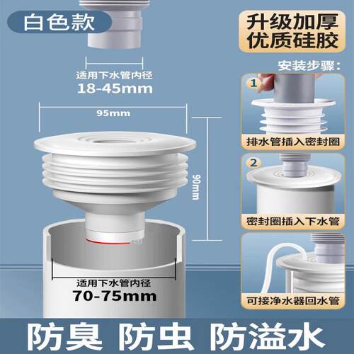密封圈卫生间下水道洗手盆下水器