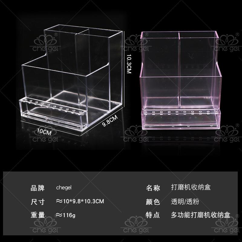 日系美甲工具打磨机置放收纳架收纳盒透明打磨头钻头整理盒用品图片