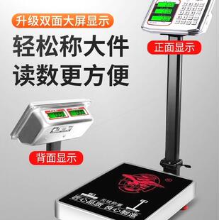 卖菜大60商用台小型家用红鹰称重秤孑电计价电子秤公斤150kg磅秤