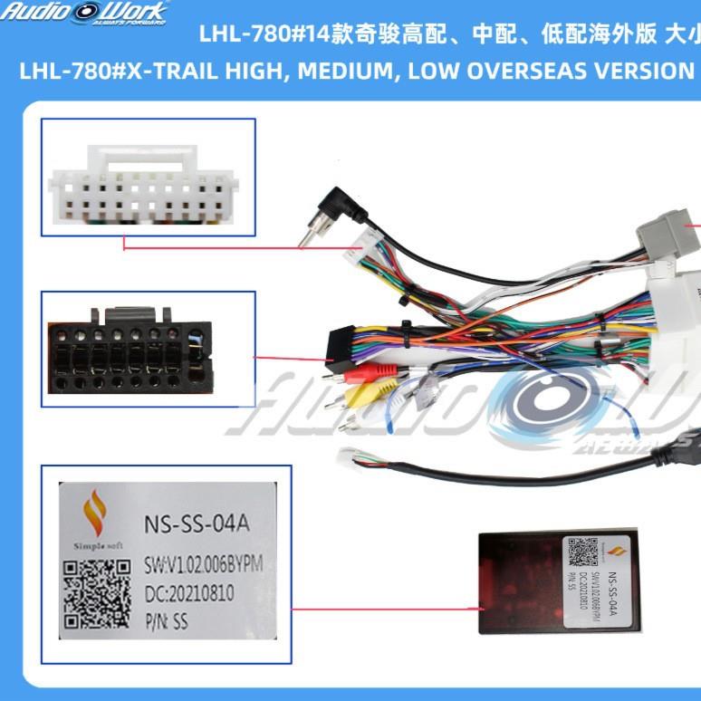 LHL-780#导航线材安卓中控大屏电源线适用2014款奇骏中高配海外版