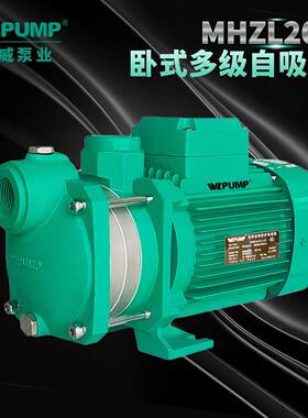ZL202中威泵业WLPUMP不锈钢多级离心泵井用冷热水自吸增压抽水