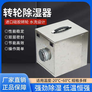 上岛转轮除湿机工业大功率地下室仓库冷库工厂车间船厂抽湿除湿机