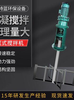 框式搅拌机立式JBK型污水处理搅拌器絮凝池混合搅拌机