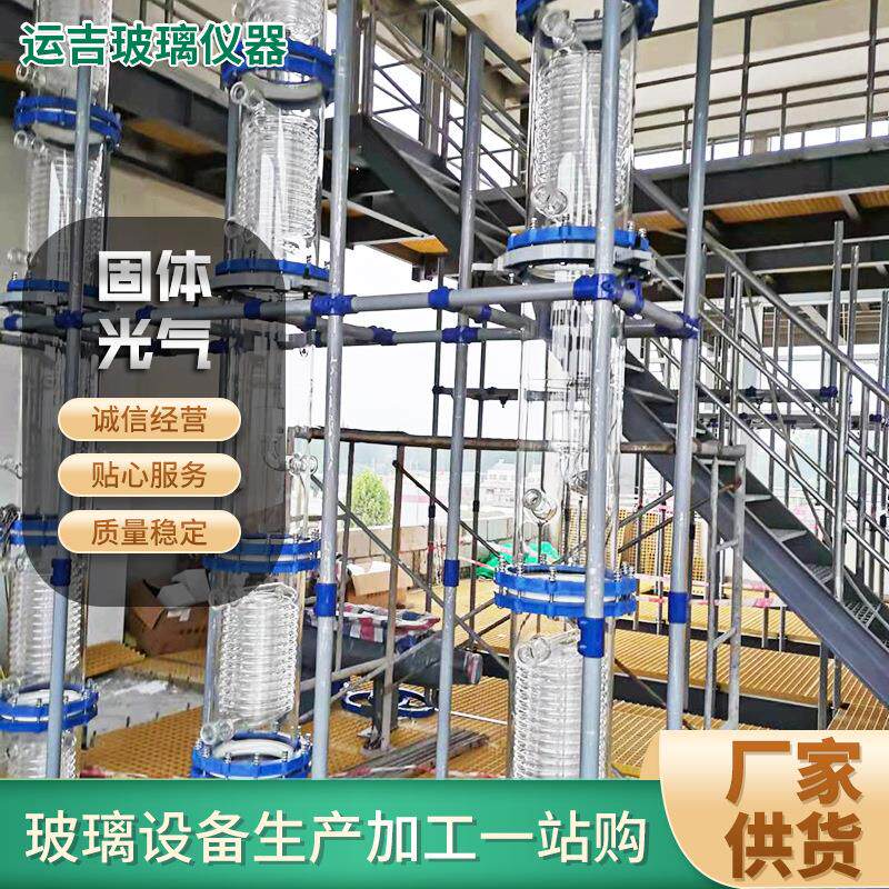 固体光气设备二(三氯甲基)碳酸酯工厂实验室玻璃化工仪器