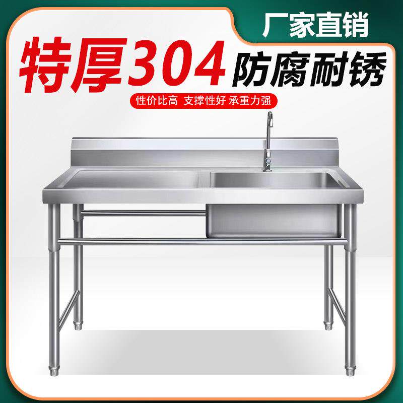 定做304不锈钢水池商用洗菜盆单双洗手带平台食堂厨房饭店洗碗池