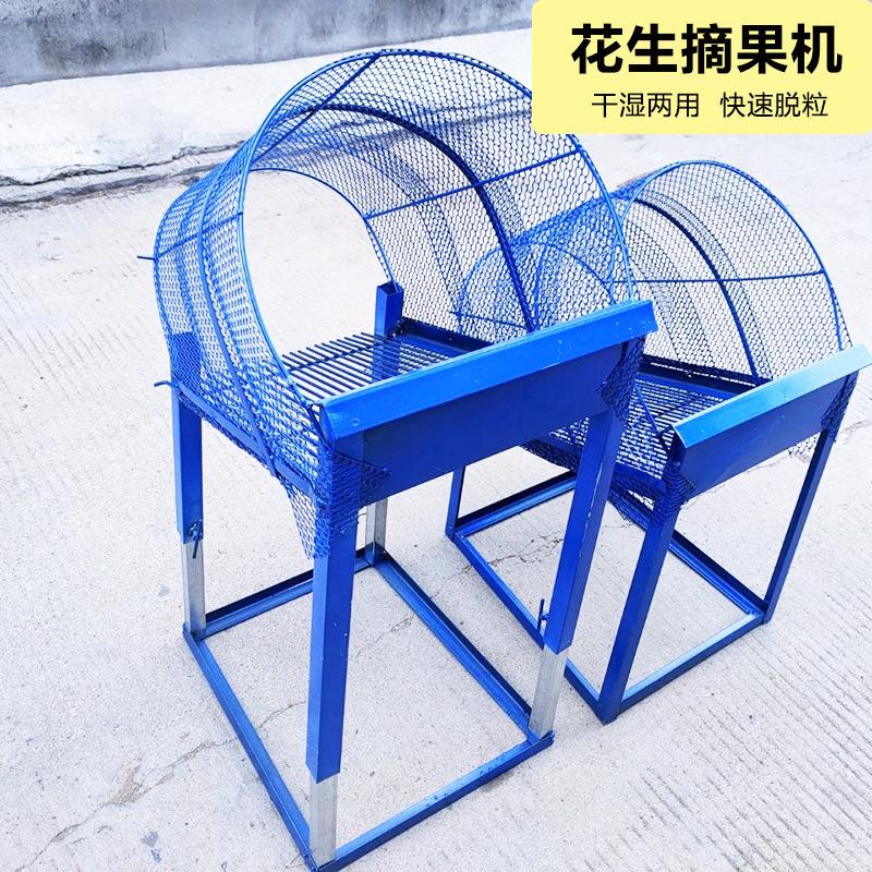 家用小型花生摘果机收获机脱粒机花生摔果机甩果机摘花生机手推式