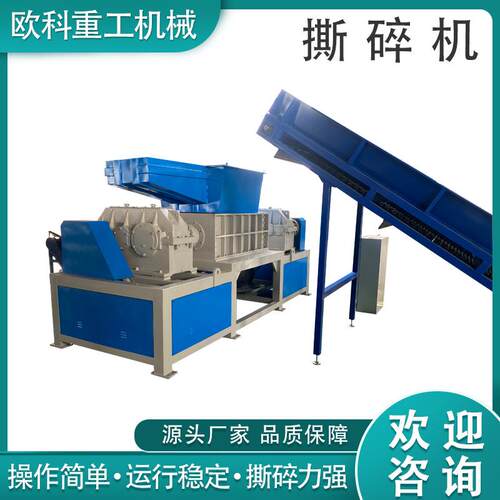 双轴撕碎机金属撕碎机工业机头料绞块撕碎机厂家矿石砂砾废旧