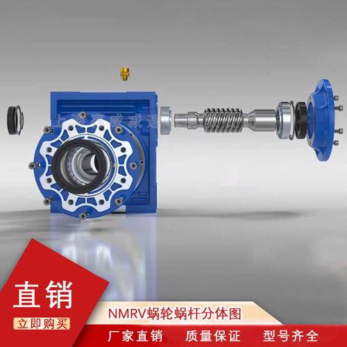 减速机NMRV蜗轮蜗杆工业铝壳小型rv30/40/50/63/75/90涡轮减速器