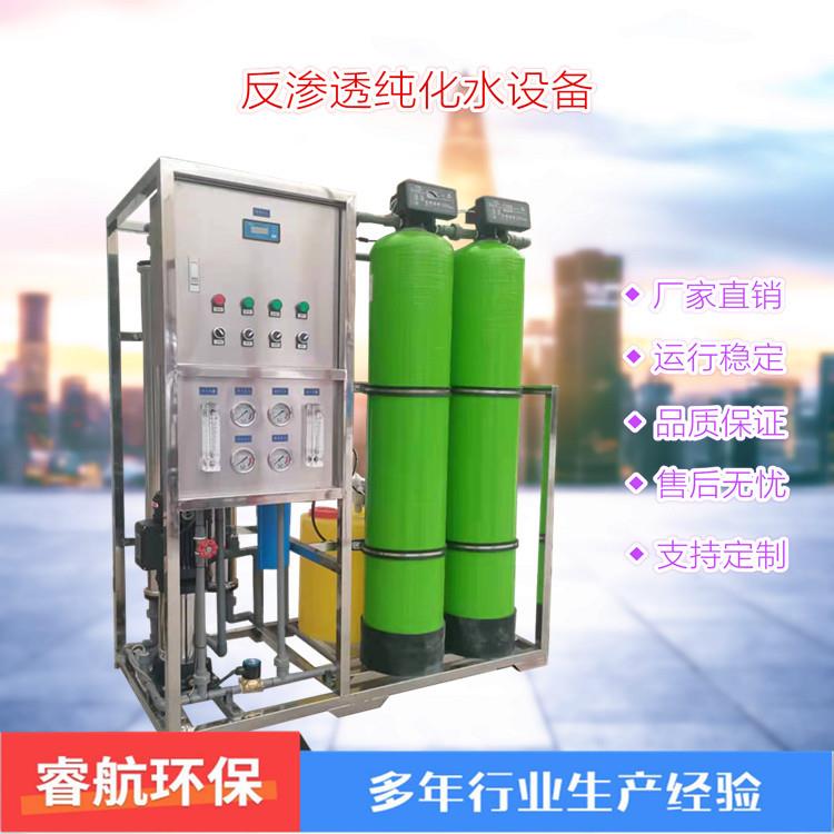 反渗透水设备商业滤水工净业净水ro纯水反渗透饮用净超水设备