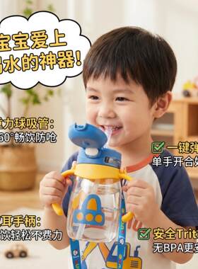 儿童夏季水杯男女孩幼儿园3到6岁学生上学专用小号抱婴袋塑料吸管