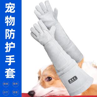 宠物防护手套加长加厚牛皮防狗咬训练手套训鹰防蛇咬抓狗救助手套