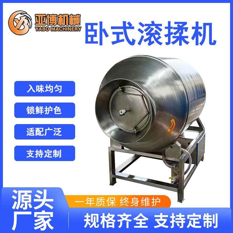 鸭脖鸭掌鸭肠真空滚揉机宠物食品搅拌设备酱牛肉入味保水设备