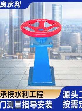 手轮式启闭机0.5t1t2t3t5t水利工程水电站用螺杆式启闭机源头厂家