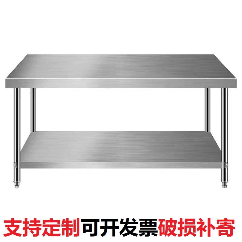 不锈钢商用工作台酒店货架多层剁肉切菜加厚操作台白钢饭店桌子