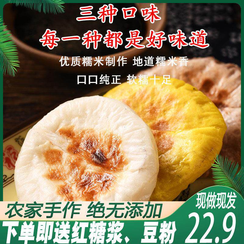 桂林纯糯米白糍粑灌阳粑杂粮纯手工广西特产贵州高粱粑四川红糖