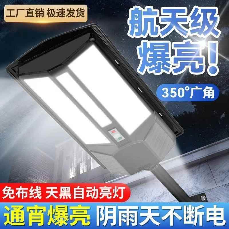 025款太阳2能新灯感太阳能户外灯爆亮小霸王家应用太阳能庭OPV院