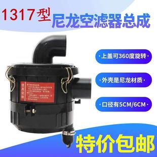 K1317空滤总成 五征时风农用三轮车拖拉机改装空气滤清器 包邮
