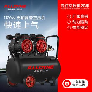 1120W静音空压机设备小型二级电机空压机220V节能气劲十足 无油式