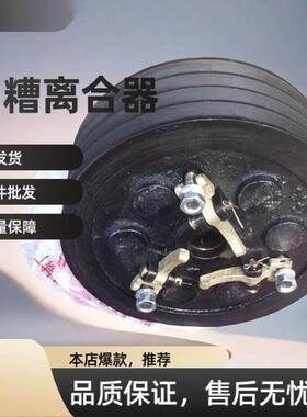 四糟离合器总成 时风 五征 工农 12 S195 拖拉机小铲车装载机三槽