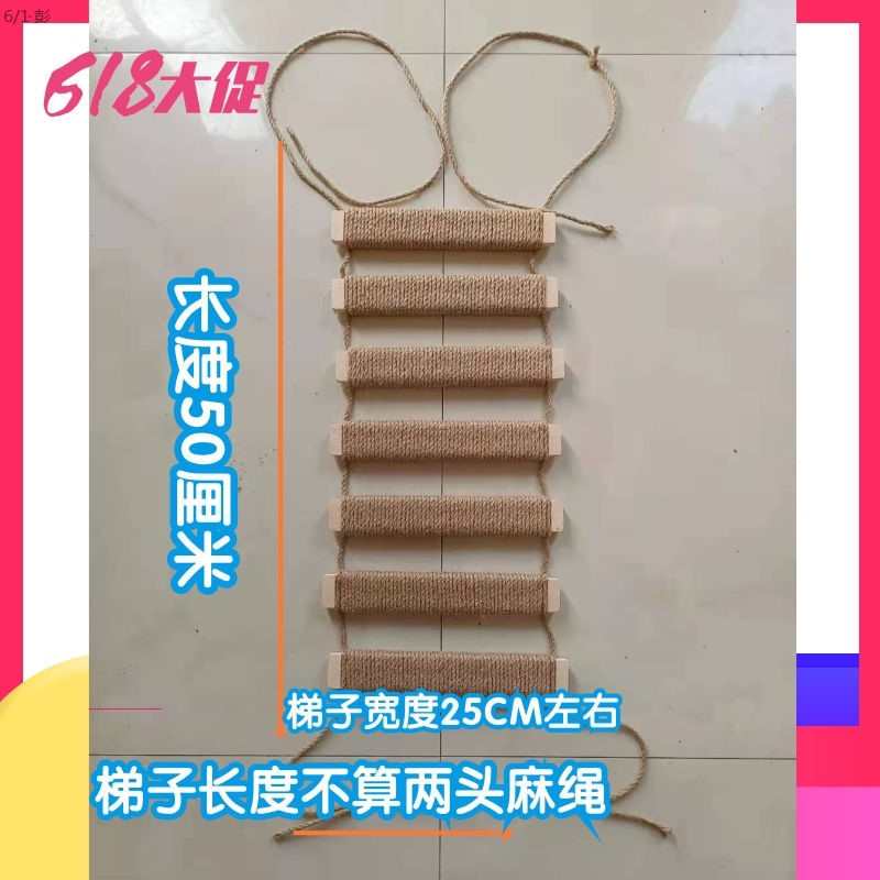 猫爬楼梯实木猫绳梯猫爬架自制diy配件梯子猫窝软梯猫吊桥猫咪可