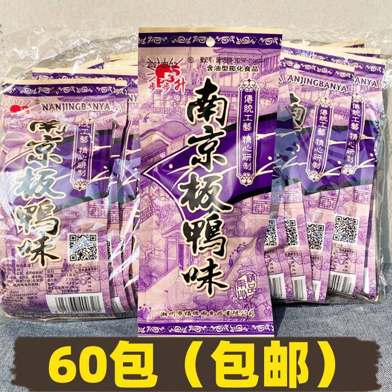 步步升南京板鸭味特嘉来包邮8090后儿时休闲怀旧膨化零食小吃