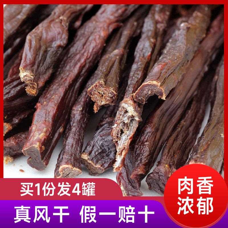 【买1发4】风干猪肉干猪肉脯内蒙古手撕肉干肉类小零食特产