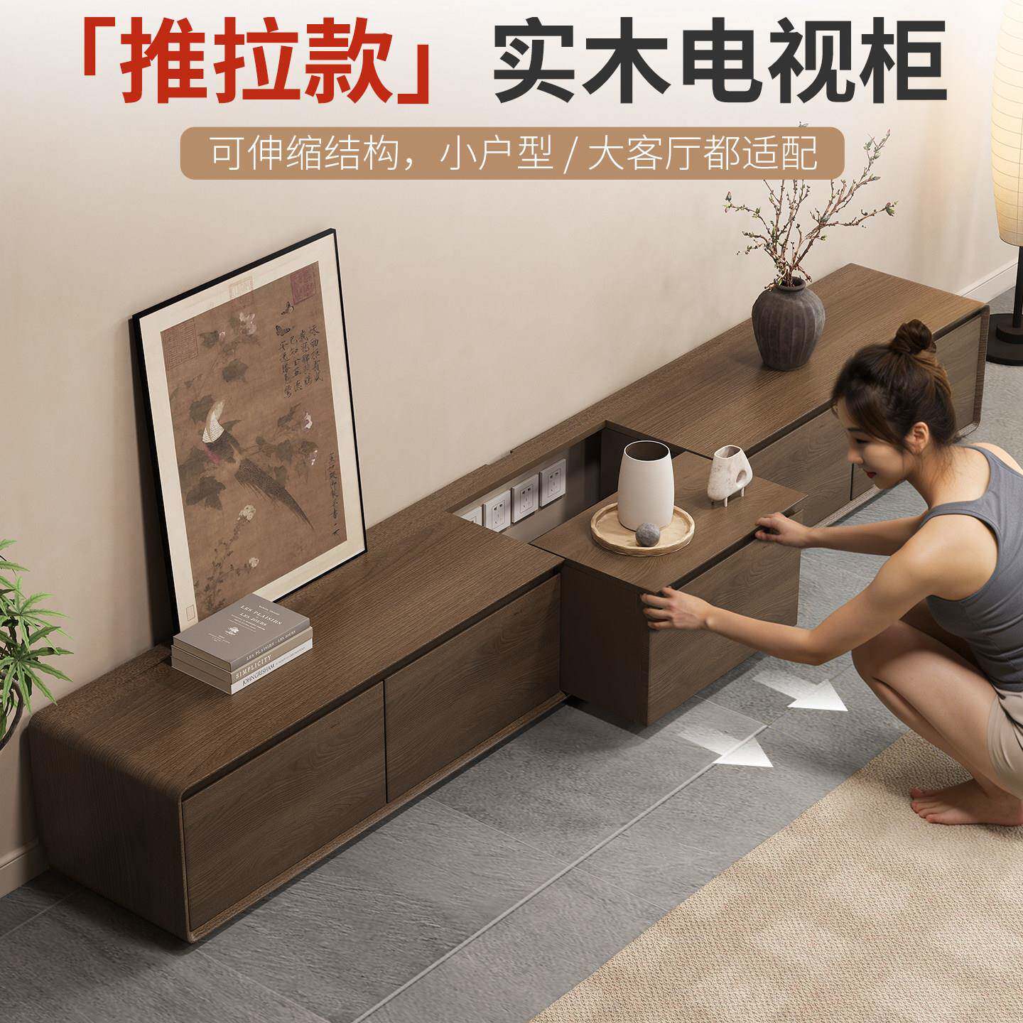 中古风抽拉式电视柜2026新款胡桃色客厅家用落地简约实木电视机柜
