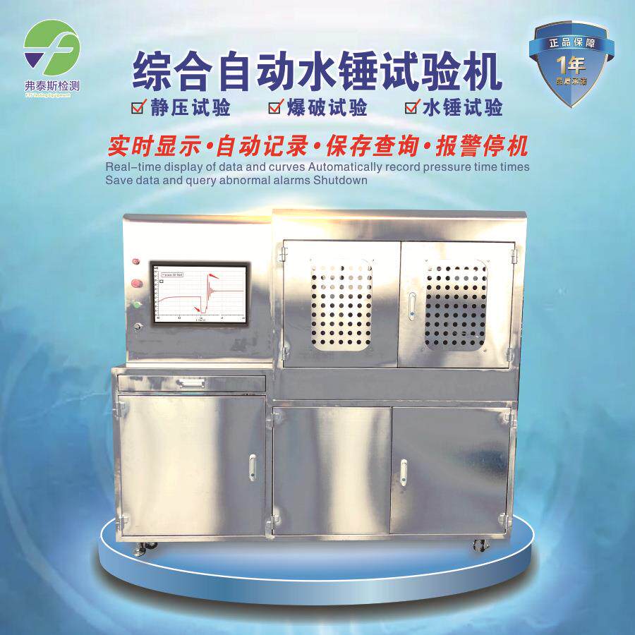 储氢气瓶 储氢罐爆破试验机 储氢罐疲劳试验系统储氢罐气密试验机