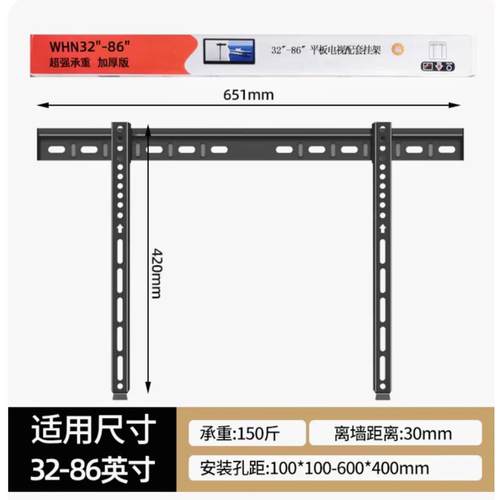 WMB333挂支架通用型液晶电视挂 架80 65 75 85寸多种尺寸型号墙上