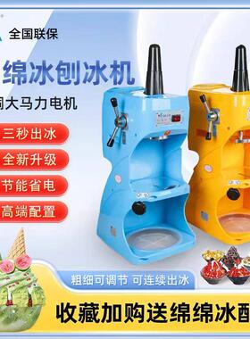 乐杰刨冰机电动刨冰机雪花自动刨冰机奶茶甜品店绵绵冰机商用
