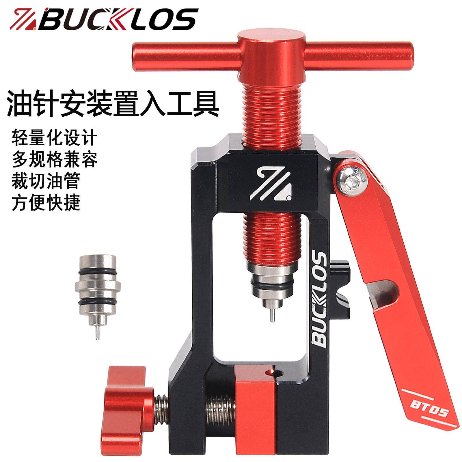 自行车油针安装工具铝合金油管橄榄头压入截管器自行车配件