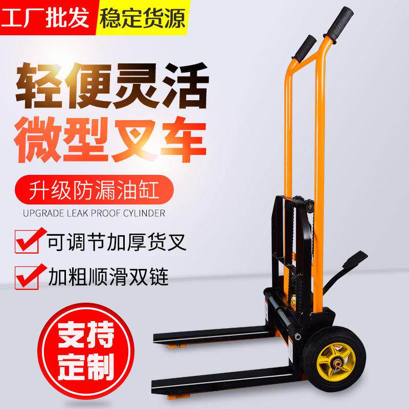 微型液压叉车升降手动叉车升高车家用小型轻便装卸手推搬运堆高车
