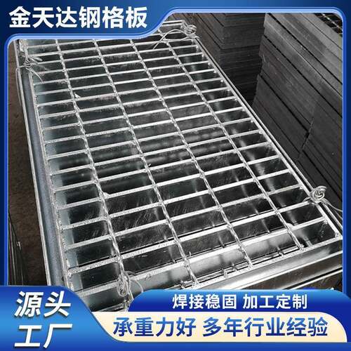 厂家供应平台钢格板镀锌钢格板工业污水排水沟盖板