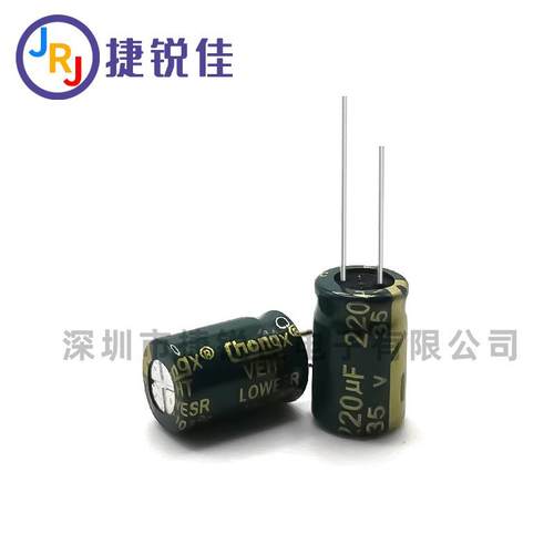 厂家直供 35V220UF高频低阻 长寿命105度直插铝电解电容220UF35V