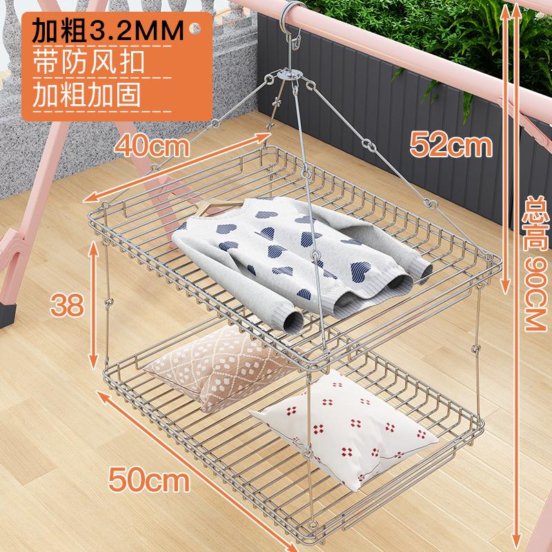 不锈钢晾晒网晾衣篮晾衣网羊毛衫