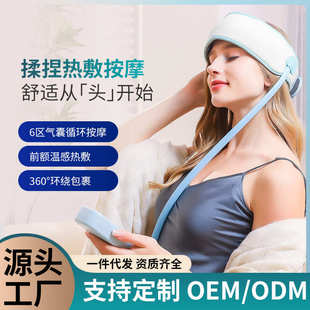 家用头部揉捏仪睡眠电动热敷解压智能按摩器仪按摩按摩器头部