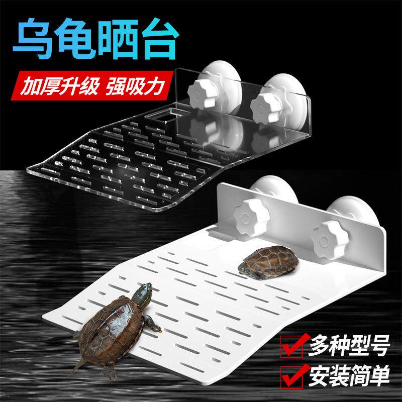 大号乌龟晒台爬台爬架大型鱼缸晒背台高水位深水龟攀爬浮台浮岛台