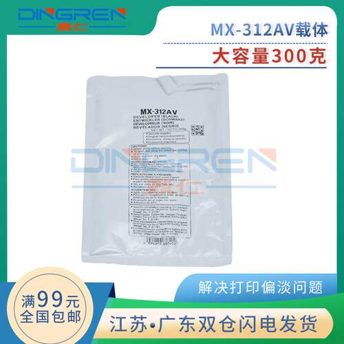 适用 夏普MX-312AV载体M2608 M3108 M3508 M2628NU铁粉M260 M261N
